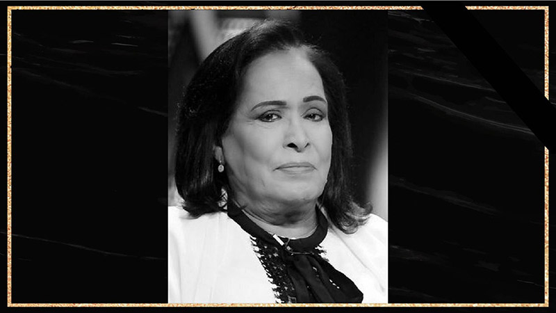 🔴رحيل الفنانة الكويتية حياة الفهد