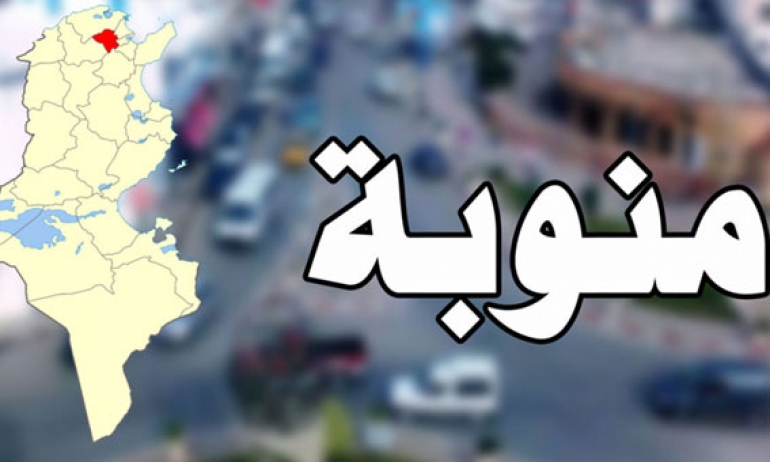 بلدية منوبة الاكثر تقدما في مشروع مثال التهيئة العمرانية جهويا