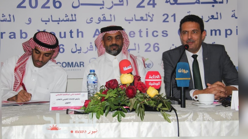 تونس تحتضن البطولة العربية لألعاب القوى للشباب والشابات