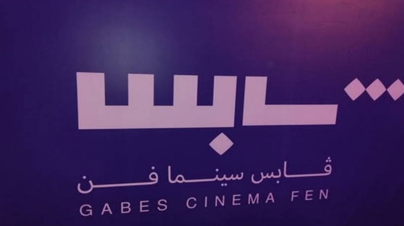 افتتاح الدورة الثامنة من مهرجان قابس سينما فن