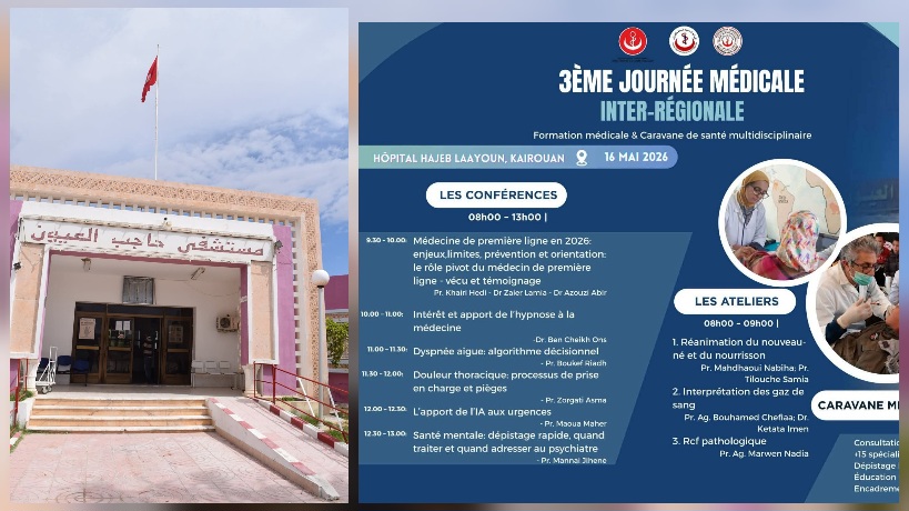 يوم 16 ماي.. ملتقى علمي إقليمي ثالث لأطباء الخط الأول بحاجب العيون