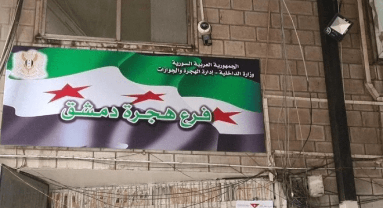 إدارة الهجرة السورية تنفي فرض "كفيل" على الوافدين من دول المغرب العربي