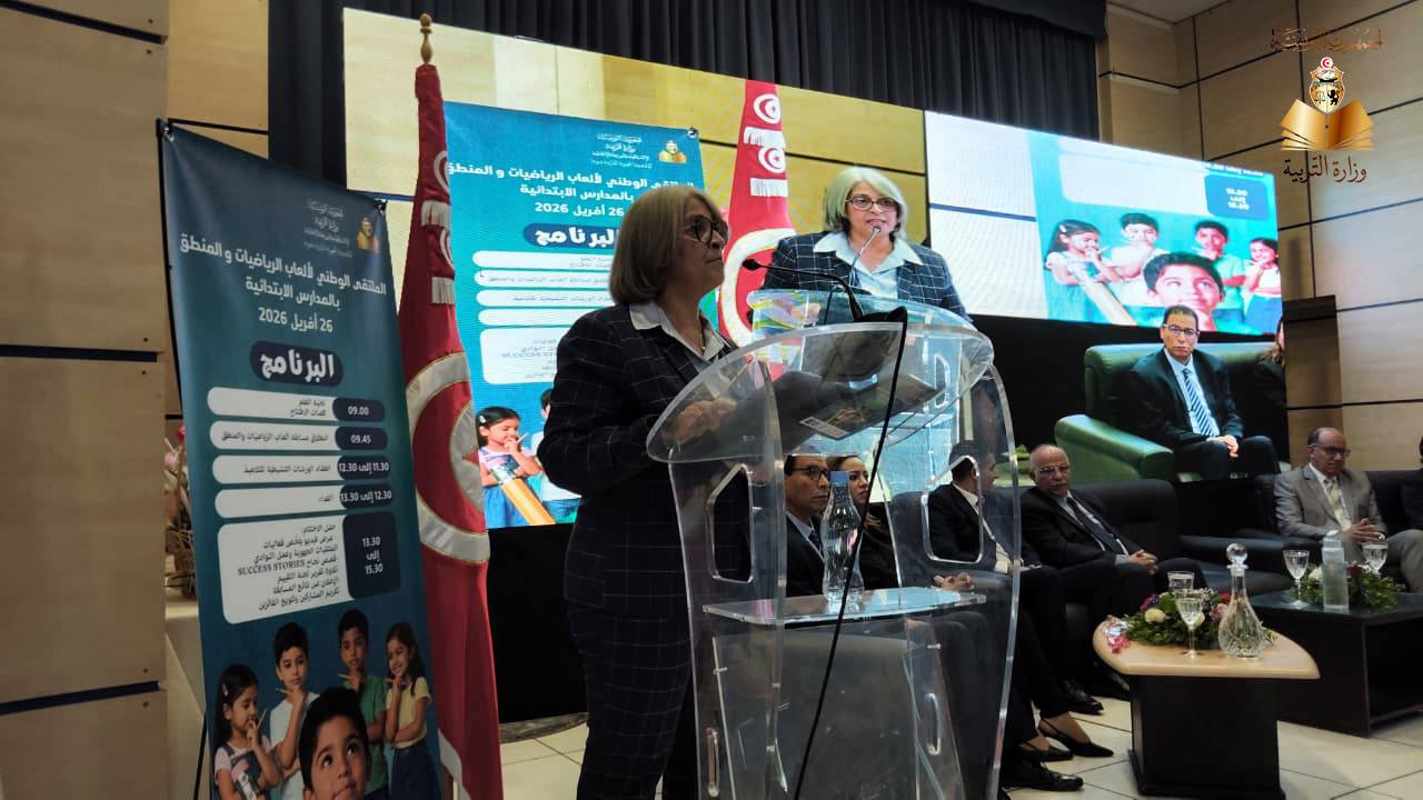 🔴عودة على انطلاق الدورة التأسيسية للملتقى الوطني لألعاب الرياضيات والمنطق