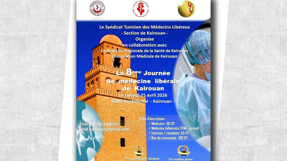 🔴مواكبة الدورة الثامنة لطب القطاع الخاص بالقيروان