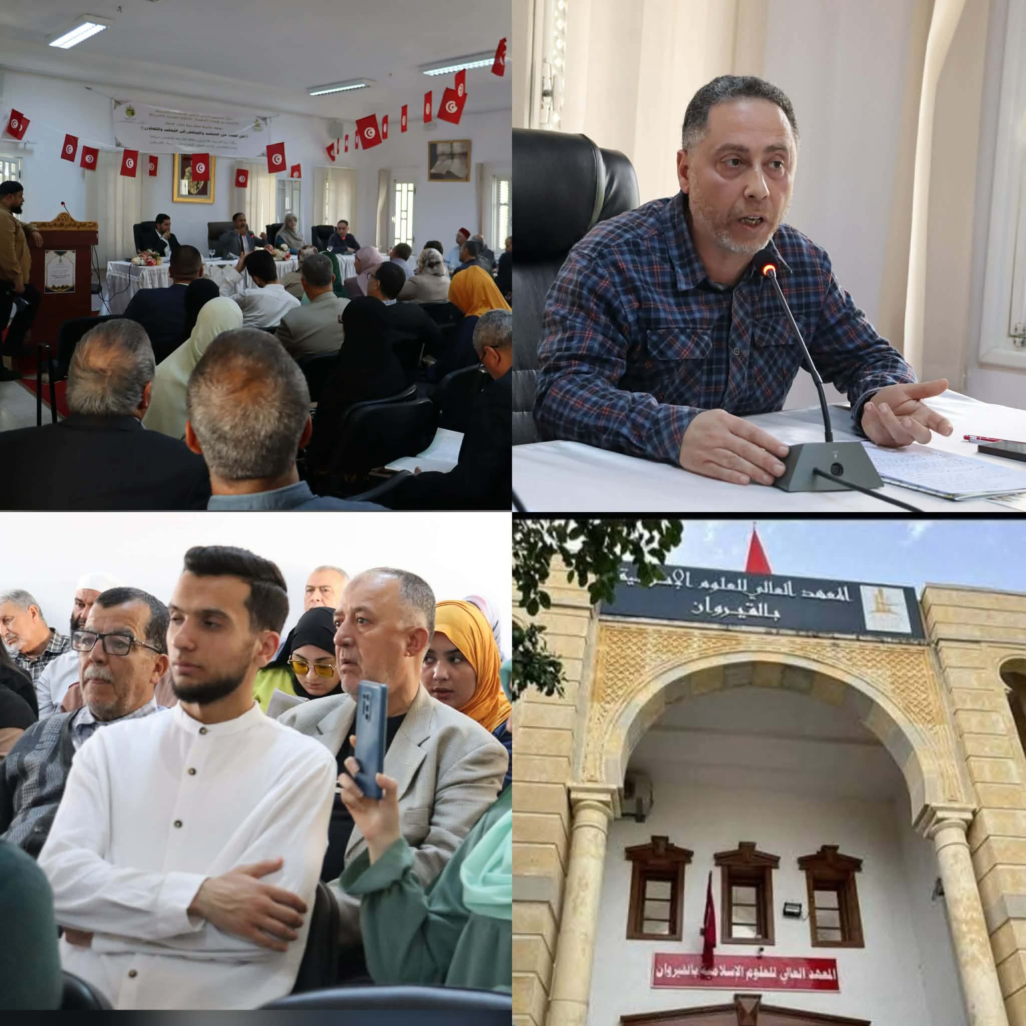 القيروان.. ندوة علمية تدعو إلى تجاوز الخلافات وترسيخ التعاون بين أهل العلم