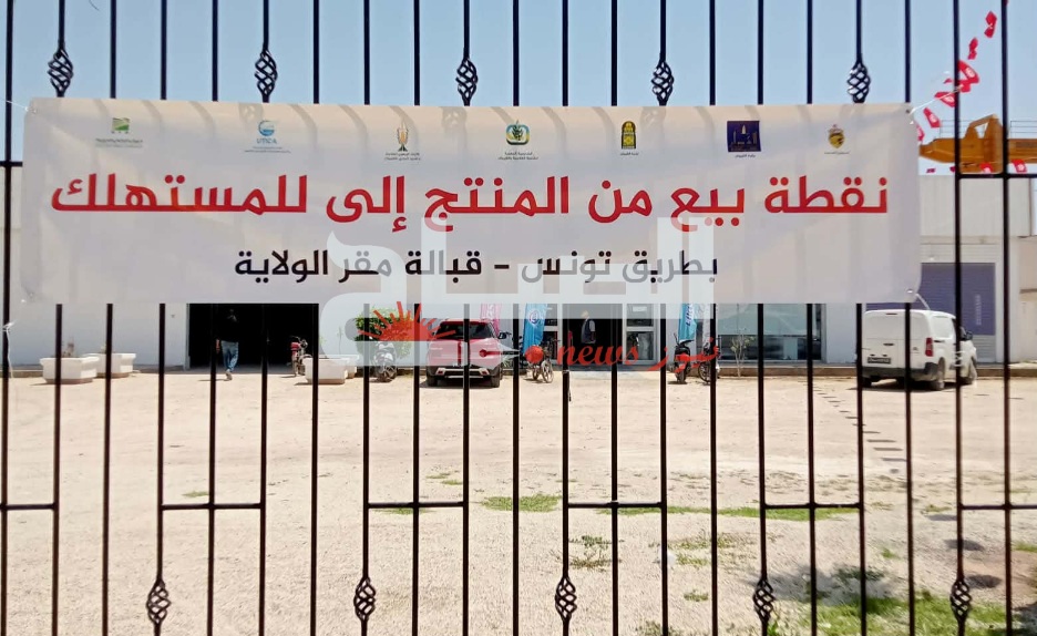 القيروان.. نقطة بيع “من المنتج إلى المستهلك” لدعم القدرة الشرائية قبل عيد الأضحى