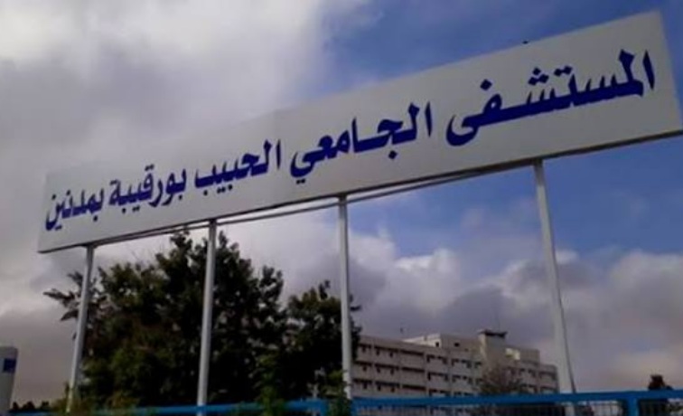 مدنين.. انطلاق استغلال الة كثافة العظام بالمستشفى الجامعي الحبيب بورقيبة 