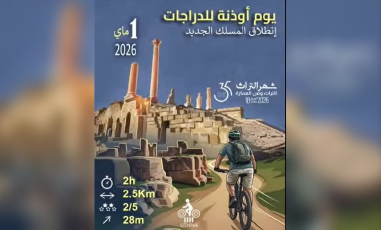 أوذنة تحتفي بالتراث عبر تظاهرة رياضية بيئية