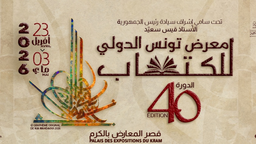 اليوم في معرض الكتاب.. برنامج متنوع وللأطفال نصيب هام