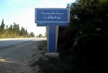   بوعرقوب..وفاة عامل اثر حادث شغل بمصنع الورق