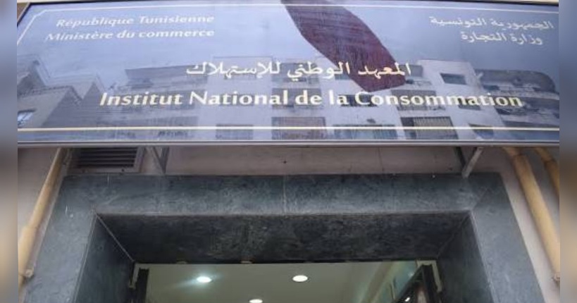 المعهد الوطني للاستهلاك ينظم يوما تحسيسيا حول الحد من التبذير الغذائي