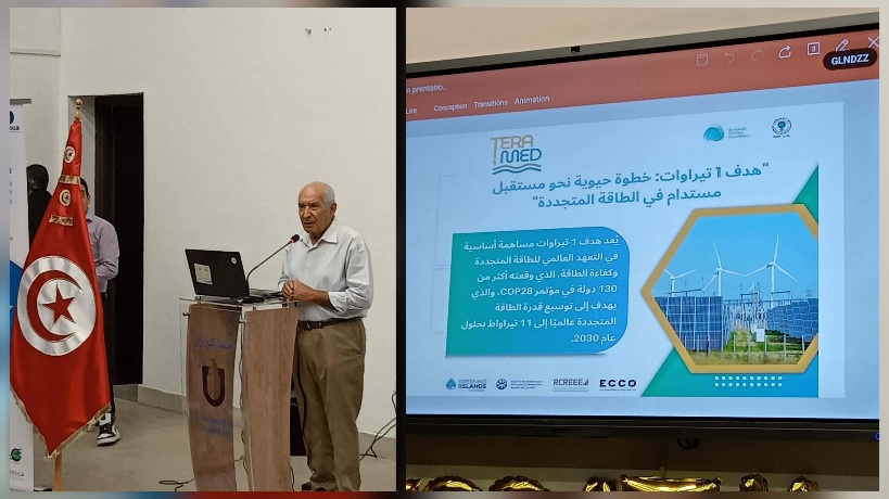 القيروان.. ندوة جهوية حول الانتقال الطاقي وإطلاق مبادرة “تيراماد”