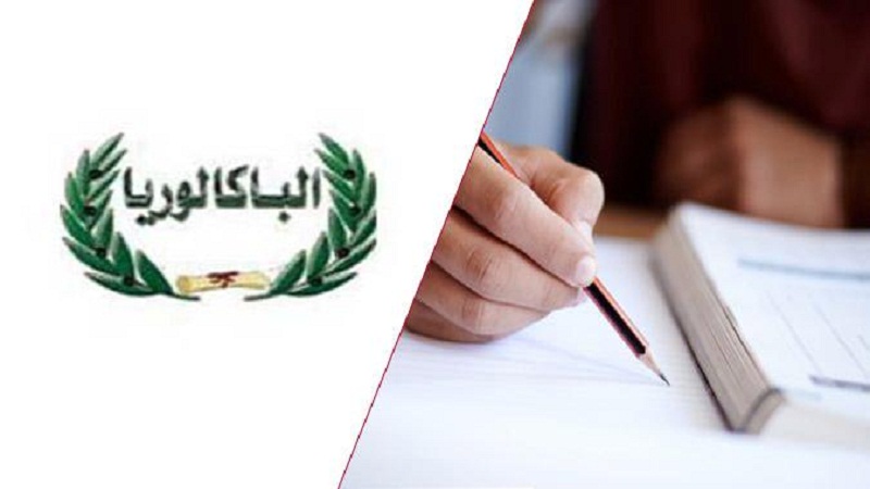    بداية من غد الأربعاء.. المترشحون لامتحان بكالوريا 2026 يجتازون اختبارات البكالوريا التجريبية  