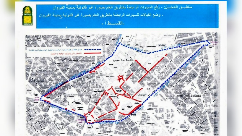 القيروان ..إجراءات ميدانية للحد من ظاهرة الوقوف العشوائي في وسط المدينة
