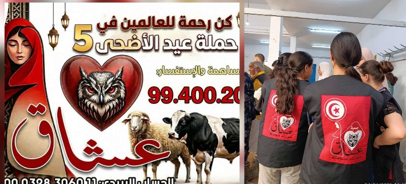 جمعية "عشّاق حمام سوسة " تستعدّ لإنجاح حملة عيد الأضحى في نسختها الخامسة 