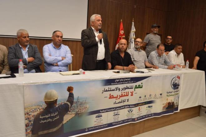 اتحاد الشغل يعرب عن رفضه لأيّ محاولات للتفويت في أنشطة شركة الشحن والترصيف 