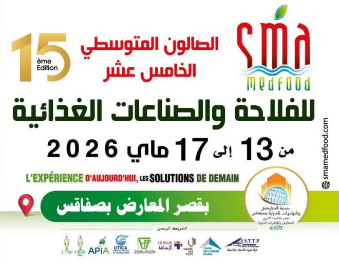 الصالون المتوسطي للفلاحة بصفاقس.. برمجة ندوة حول التقنيات المتطورة لاستخراج زيت الزيتون البكر الصالون المتوسطي للفلاحة بصفاقس.. برمجة ندوة حول التقنيات المتطورة لاستخراج زيت الزيتون البكر