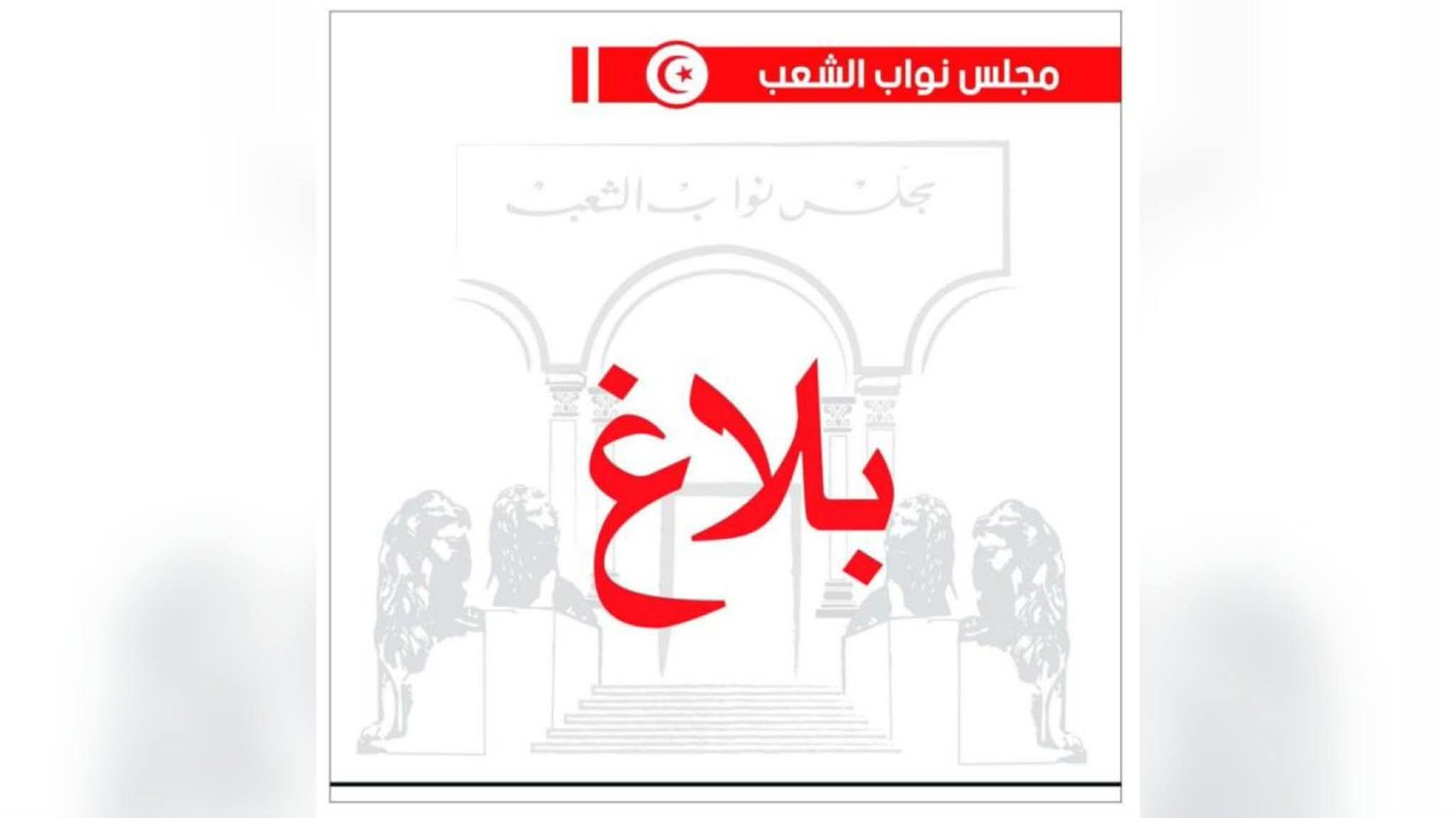 رئيس مجلس العموم الكندي يؤدّي زيارة رسمية إلى تونس