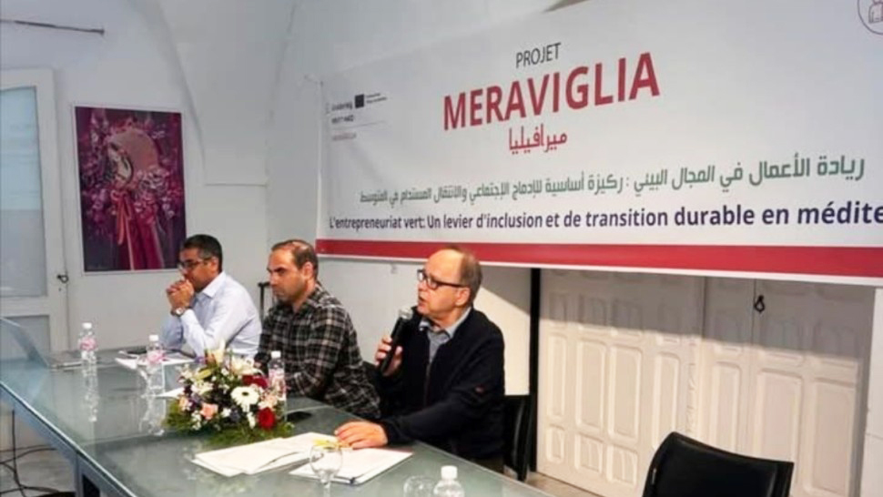 في ندوة صحفية بالحمامات..   الإعلان عن انطلاق مشروع ريادة الأعمال الخضراء في المجال البيئي «ميرافيليا»