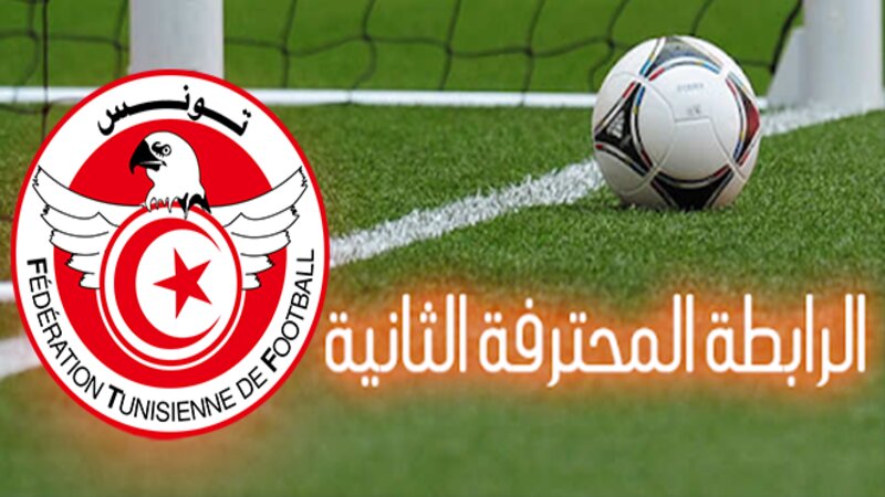 الرابطة المحترفة الثانية.. تعيينات حكام مباريات الدفعة الثانية من الجولة الأخيرة 