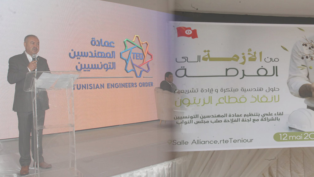 🔴صفاقس.. يوم دراسي تحت شعار: "من الأزمة إلى الفرصة" لخلق حلول هندسية مبتكرة لإنقاذ قطاع الزيتون