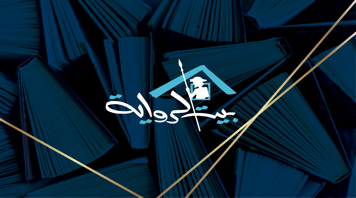 من تالة إلى بيت الرواية... "السرد والرواية: من تالة وعنها" عنوان تظاهرة ثقافية 