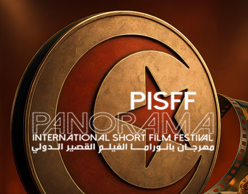 الإعلان عن النسخة الـ12 من مهرجان بانوراما الفيلم القصير 