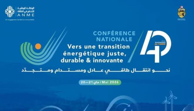  في الذكرى الـ40 لتأسيسها.. وكالة التحكم في الطاقة تنظم المؤتمر الوطني للانتقال الطاقي 