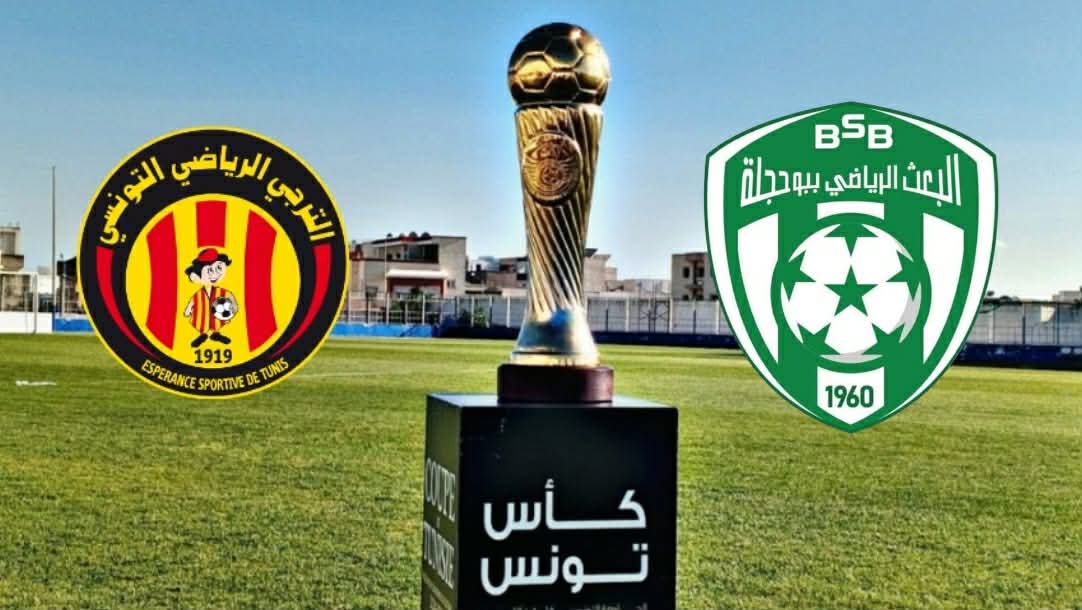 بعث بوحجلة .. 400 متفرجا لمباراة الكأس أمام الترجي