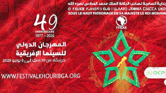 في المهرجان الدولي للسينما الإفريقية..   حضور نوعي لتونس.. وكوثر بن هنية تنافس بـ«صوت هند رجب»