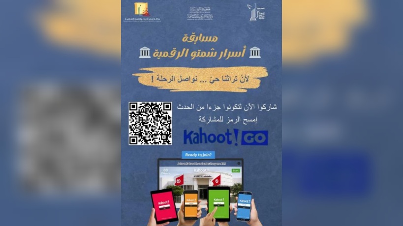 إطلاق مسابقة "أسرار شمتو الرقمية" للتعريف بالموروث الثقافي والمخزون الأثري للموقع التاريخي