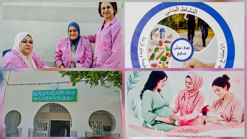 القيروان..تواصل الحملة الجهوية للتوعية بمتابعة الحمل وعيادات ما قبل الولادة