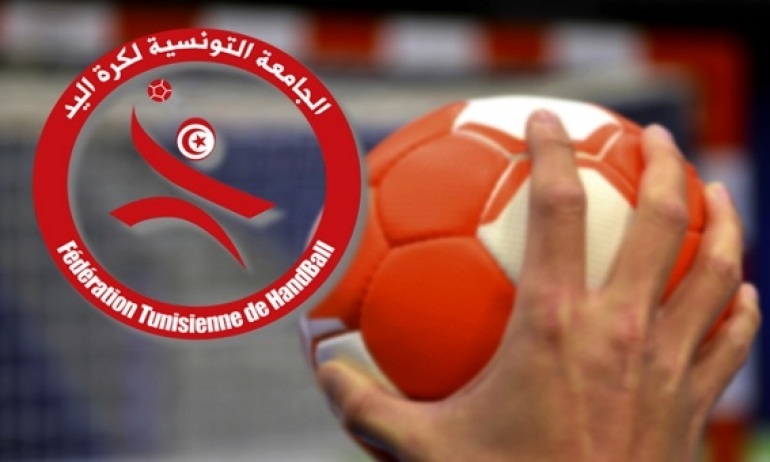 كأس تونس لكرة اليد.. اليوم المباراة الثانية لنصف النهائي 