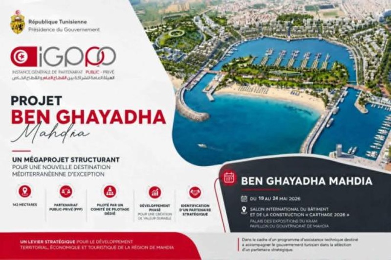الهيئة العامة للشراكة بين القطاعين العام والخاص تستعرض تفاصيل تهيئة مشروع بن غياضة بالمهدية