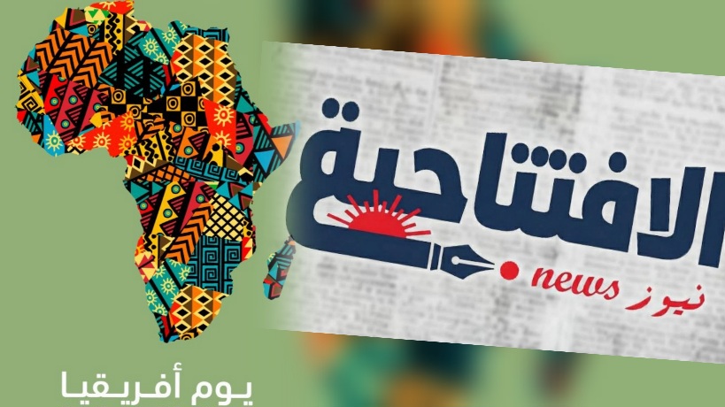  هل اقترب تحقق حلم "افريقيا بلا حدود"؟