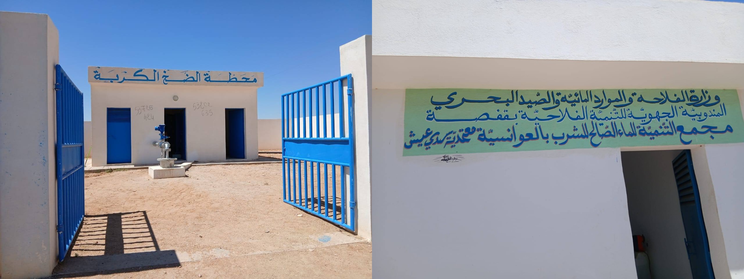 سيدي عيش/ قفصة.. تزويد منطقتين ريفيتين بمياه الشرب