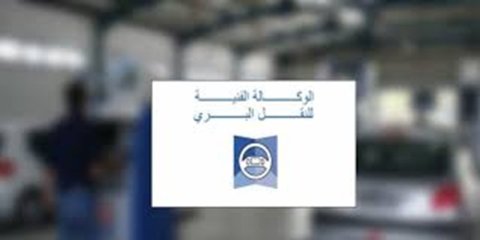 غدا.. توقف خدمات الوكالة الفنية للنقل البري عن بُعد 