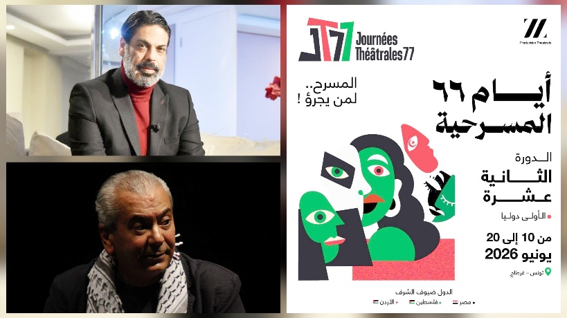 أيام 77 المسرحية في دورتها الثانية عشرة والأولى دوليا.. تحتفي بفلسطين وتكرم منى نور الدين وتوفيق الجبالي
