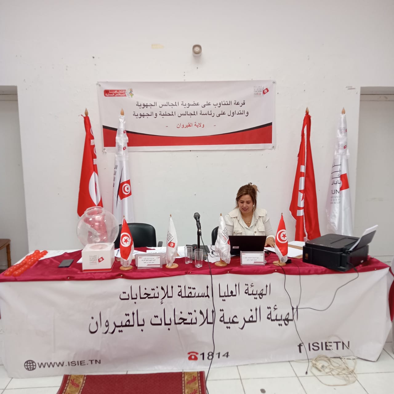 القيروان.. انطلاق القرعة الدورية لتجديد تركيبة المجالس الجهوية والمحلية للثلاثية القادمة القيروان.. انطلاق القرعة الدورية لتجديد تركيبة المجالس الجهوية والمحلية للثلاثية القادمة