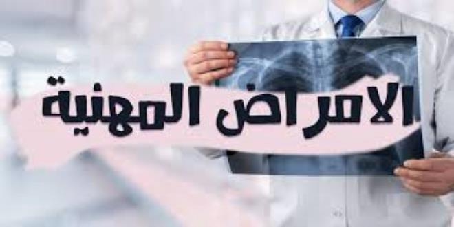معهد الصحة والسلامة المهنية: ارتفاع  أعداد الأمراض المهنية في قطاعي النسيج والملابس 