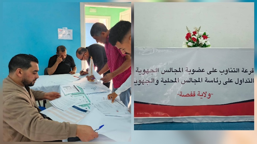 قفصة.. انتخاب عثمان بن جابالله رئيسا جديدا للمجلس الجهوي