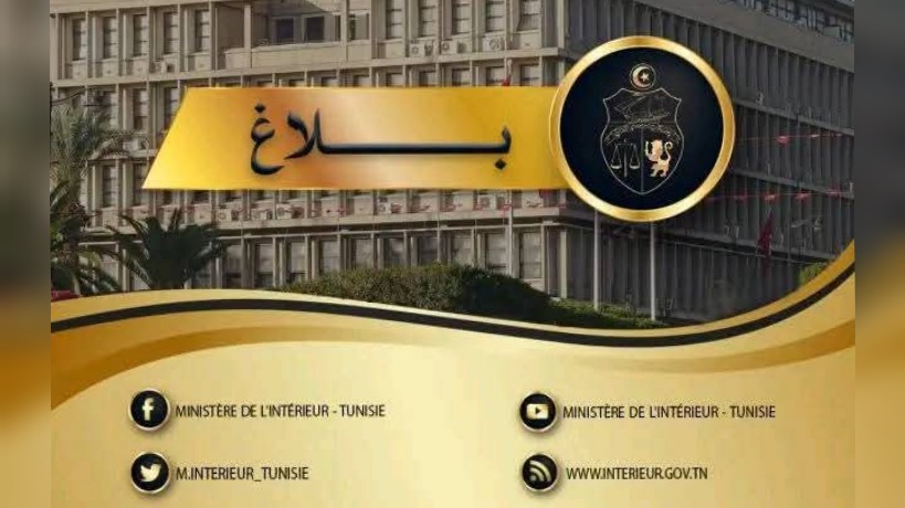 الداخلية: قبول مناشير كف التفتيش بمختلف مناطق الأمن والحرس الوطنيين بكامل تراب الجمهورية
