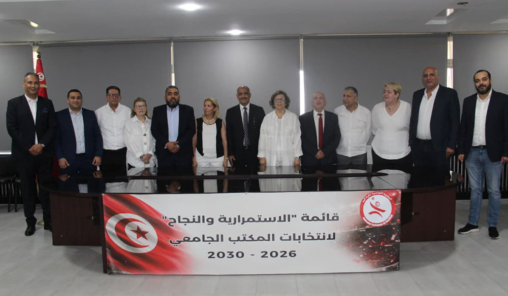 🔴ندوة صحفية لتقديم برنامج القائمة المترشّحة لانتخابات الجامعة التونسية لكرة اليد