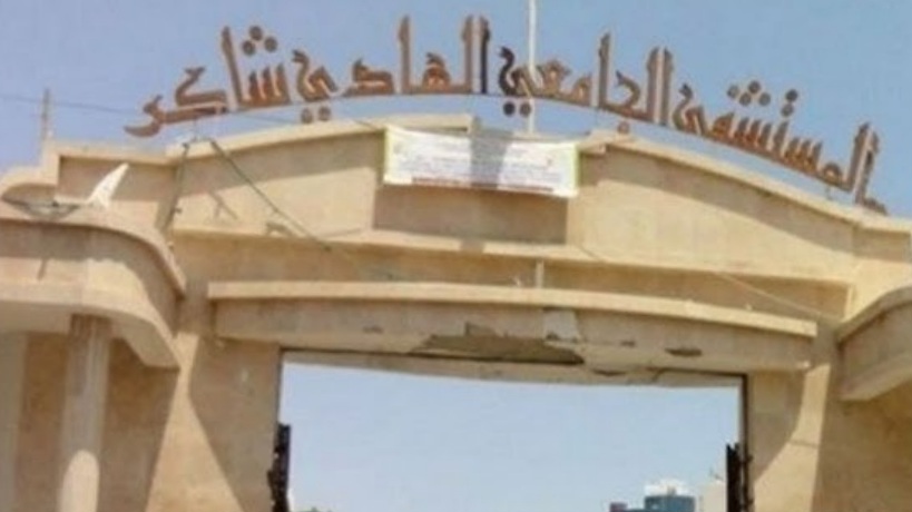 صفاقس.. نجاح طبي بالمستشفى الجامعي الهادي شاكر 
