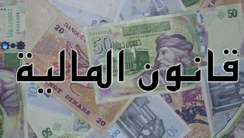 مجمع المحاسبين: 30 جوان آخر أجل لتقديم المقترحات لمشروع قانون المالية 2027