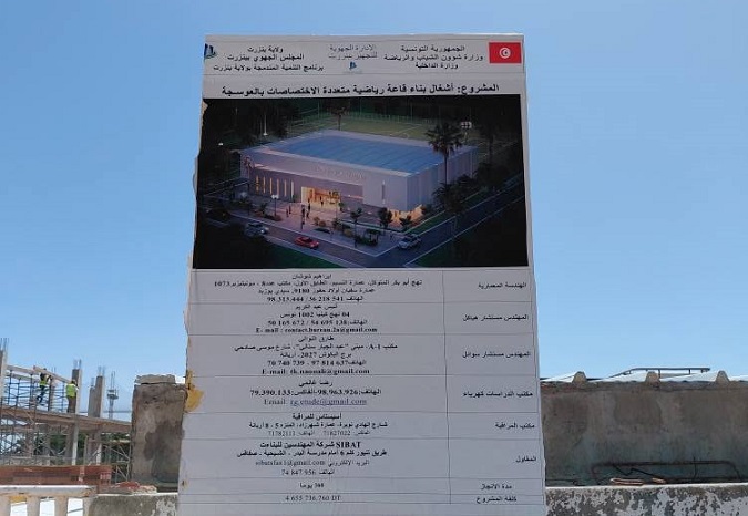 غار الملح.. تقدم مشروع بناء قاعة متعددة الاختصاصات في عوسجة