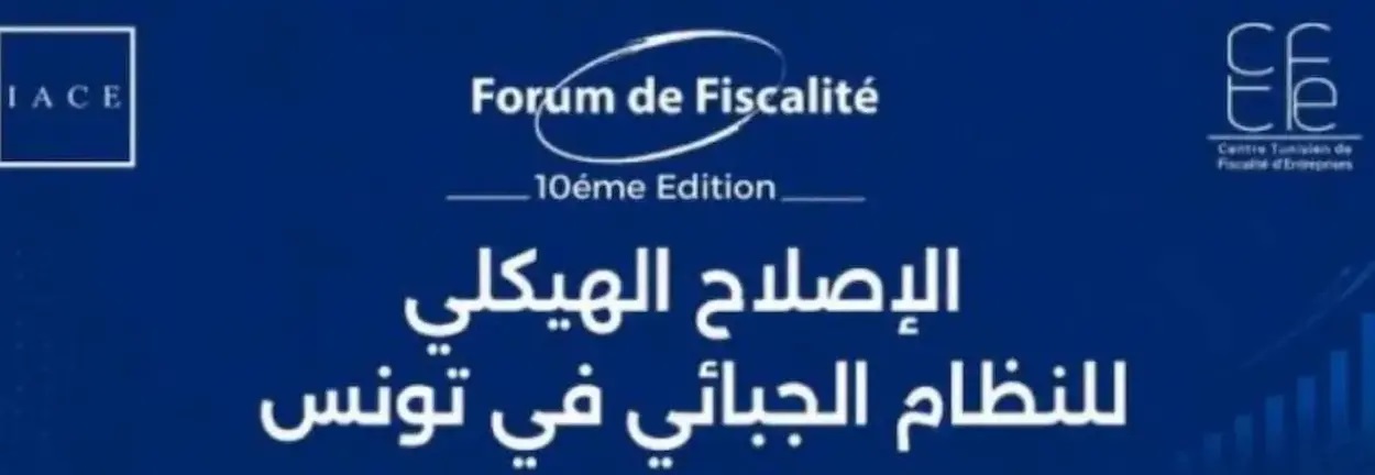يوم 15 جوان.. تونس تحتضن منتدى تونس -افريقيا للصمود والانصاف في الصحة العمومية 