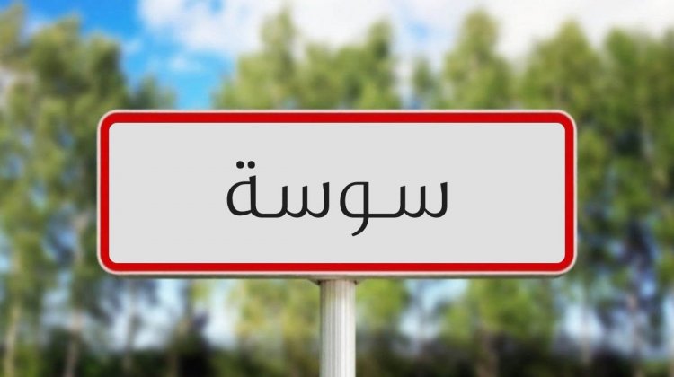 سوسة.. الإيقاع بمروّجيْن من بلد مجاور وحجز كميّة من المخدّرات 