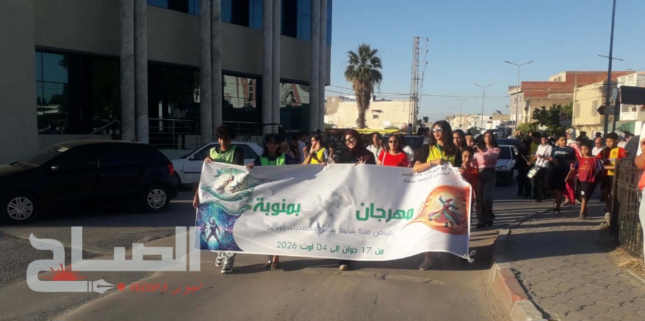 مدينة طبربة على وقع مهرجان الشباب بمنوبة