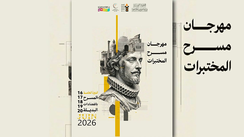 🔴جانب من فعاليات مهرجان مسرح المختبرات بقربة